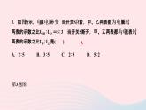物理人教版九年级上册 同步教学课件第17章 欧姆定律 专题训练10 欧姆定律之比值和图象计算