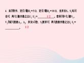 物理人教版九年级上册 同步教学课件第17章 欧姆定律 专题训练10 欧姆定律之比值和图象计算