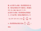 物理人教版九年级上册 同步教学课件第17章 欧姆定律 专题训练11 欧姆定律之极值范围计算