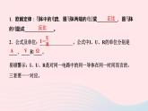 物理人教版九年级上册 同步教学课件第17章 欧姆定律 第2节 欧姆定律