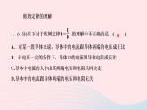 物理人教版九年级上册 同步教学课件第17章 欧姆定律 第2节 欧姆定律