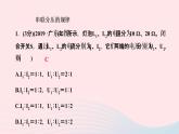 物理人教版九年级上册 同步教学课件第17章 欧姆定律 第4节 欧姆定律在串并联电路中的应用 第2课时 串联分压并联分流的规律