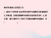 物理人教版九年级上册 同步教学课件第17章 欧姆定律 素养提升