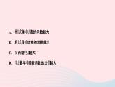 物理人教版九年级上册 同步教学课件第17章 欧姆定律 素养提升