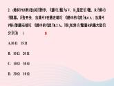 物理人教版九年级上册 同步教学课件第17章 欧姆定律 素养提升