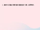 物理人教版九年级上册 同步教学课件第17章 欧姆定律 素养提升
