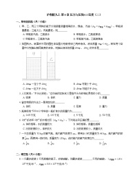 沪教版九年级上册第六章 压力与压强6.1 密度当堂达标检测题