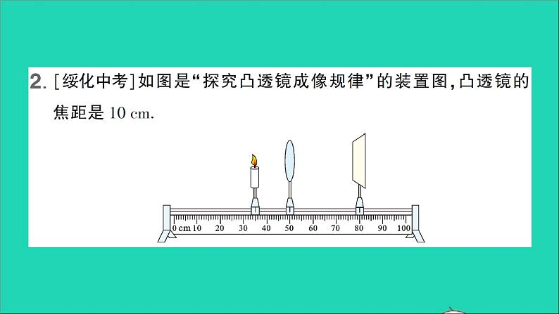 物理北师大版八年级下册同步教学课件第6章 常见的光学仪器 教材图片延伸 作业03