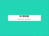 物理北师大版八年级下册同步教学课件第6章 常见的光学仪器 测试