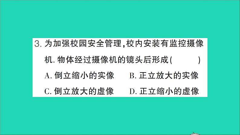 物理北师大版八年级下册同步教学课件第6章 常见的光学仪器 测试第4页