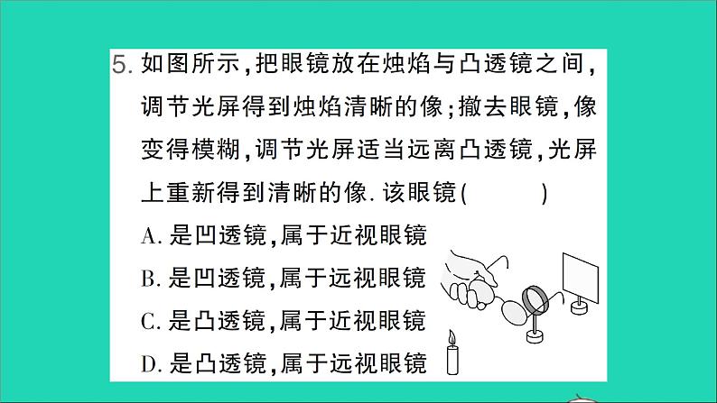 物理北师大版八年级下册同步教学课件第6章 常见的光学仪器 测试第6页