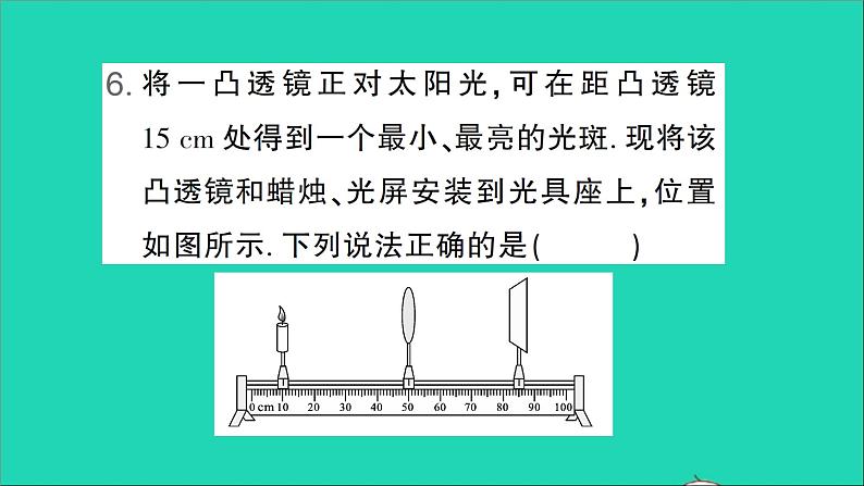 物理北师大版八年级下册同步教学课件第6章 常见的光学仪器 测试第7页