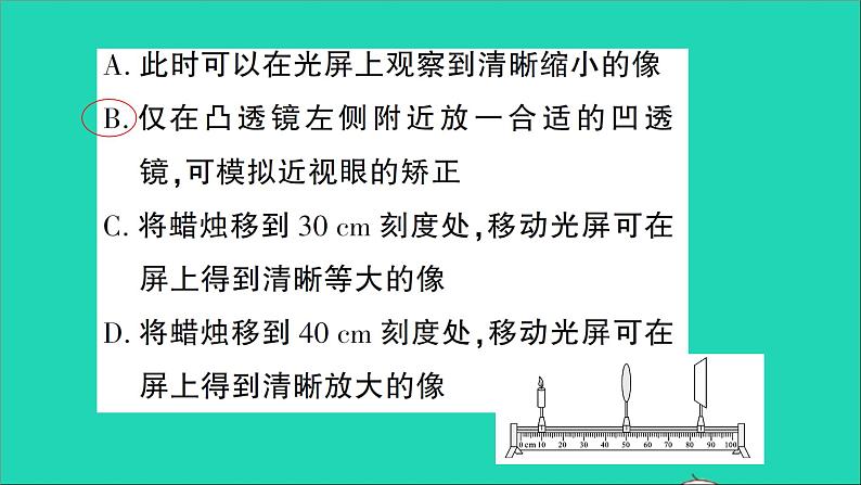 物理北师大版八年级下册同步教学课件第6章 常见的光学仪器 测试第8页