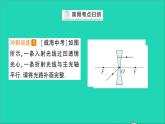 物理北师大版八年级下册同步教学课件第6章 常见的光学仪器 章末复习提升 作业