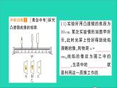 物理北师大版八年级下册同步教学课件第6章 常见的光学仪器 章末复习提升 作业