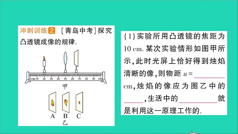 物理北师大版八年级下册同步教学课件第6章 常见的光学仪器 章末复习提升 作业03