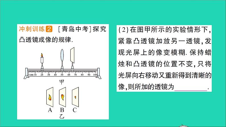 物理北师大版八年级下册同步教学课件第6章 常见的光学仪器 章末复习提升 作业04