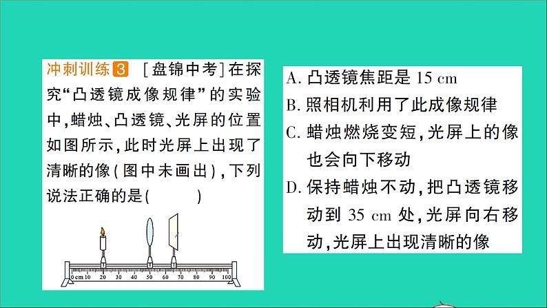 物理北师大版八年级下册同步教学课件第6章 常见的光学仪器 章末复习提升 作业05