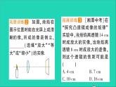 物理北师大版八年级下册同步教学课件第6章 常见的光学仪器 第2节 学生实验：探究——凸透镜成像 作业