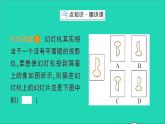 物理北师大版八年级下册同步教学课件第6章 常见的光学仪器 第3节 生活中的透镜 作业