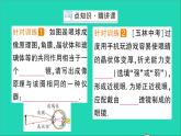 物理北师大版八年级下册同步教学课件第6章 常见的光学仪器 第4节 眼睛和眼镜 作业