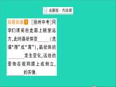 物理北师大版八年级下册同步教学课件第6章 常见的光学仪器 第4节 眼睛和眼镜 作业