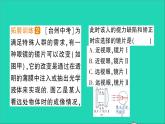 物理北师大版八年级下册同步教学课件第6章 常见的光学仪器 第4节 眼睛和眼镜 作业