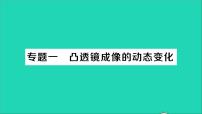 初中物理北师大版八年级下册第七章 运动和力综合与测试教学课件ppt