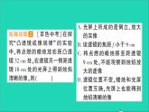 物理北师大版八年级下册同步教学课件第6章 常见的光学仪器 专题1 凸透镜成像的动态变化 作业