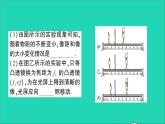 物理北师大版八年级下册同步教学课件第6章 常见的光学仪器 专题1 凸透镜成像的动态变化 作业