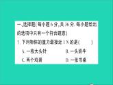 物理北师大版八年级下册同步教学课件第7章 运动和力 测试