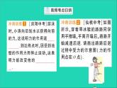 物理北师大版八年级下册同步教学课件第7章 运动和力 章末复习提升 作业