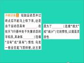 物理北师大版八年级下册同步教学课件第7章 运动和力 章末复习提升 作业