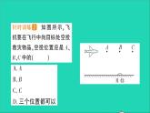 物理北师大版八年级下册同步教学课件第7章 运动和力 第7节 牛顿第一定律 作业