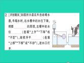 物理北师大版八年级下册同步教学课件第8章 压强与浮力 教材图片延伸 作业