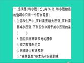 物理北师大版八年级下册同步教学课件第8章 压强与浮力 测试