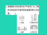 物理北师大版八年级下册同步教学课件第8章 压强与浮力 测试
