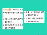 物理北师大版八年级下册同步教学课件第8章 压强与浮力 章末复习提升 作业