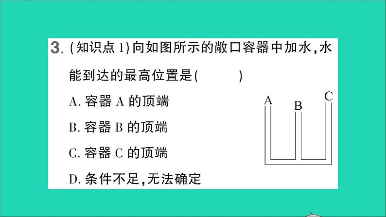 物理北师大版八年级下册同步教学课件第8章 压强与浮力 第3节 连通器 作业08