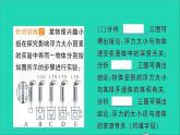 物理北师大版八年级下册同步教学课件第8章 压强与浮力 第5节 学生实验：探究__影响浮力大小的因素 作业