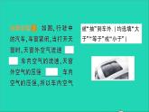 物理北师大版八年级下册同步教学课件第8章 压强与浮力 第7节 飞机为什么能上天 作业