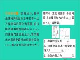物理北师大版八年级下册同步教学课件第9章 机械和功 专题7 功功率机械效率的综合计算 作业