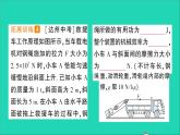 物理北师大版八年级下册同步教学课件第9章 机械和功 专题7 功功率机械效率的综合计算 作业
