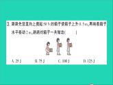 物理北师大版八年级下册同步教学课件第9章 机械和功 教材图片延伸 作业