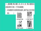 物理北师大版八年级下册同步教学课件第9章 机械和功 测试