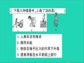 物理北师大版八年级下册同步教学课件第9章 机械和功 测试