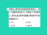 物理北师大版八年级下册同步教学课件第9章 机械和功 测试