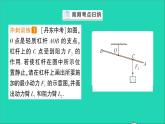 物理北师大版八年级下册同步教学课件第9章 机械和功 章末复习提升 作业