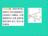 物理北师大版八年级下册同步教学课件第9章 机械和功 章末复习提升 作业