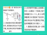 物理北师大版八年级下册同步教学课件第9章 机械和功 章末复习提升 作业
